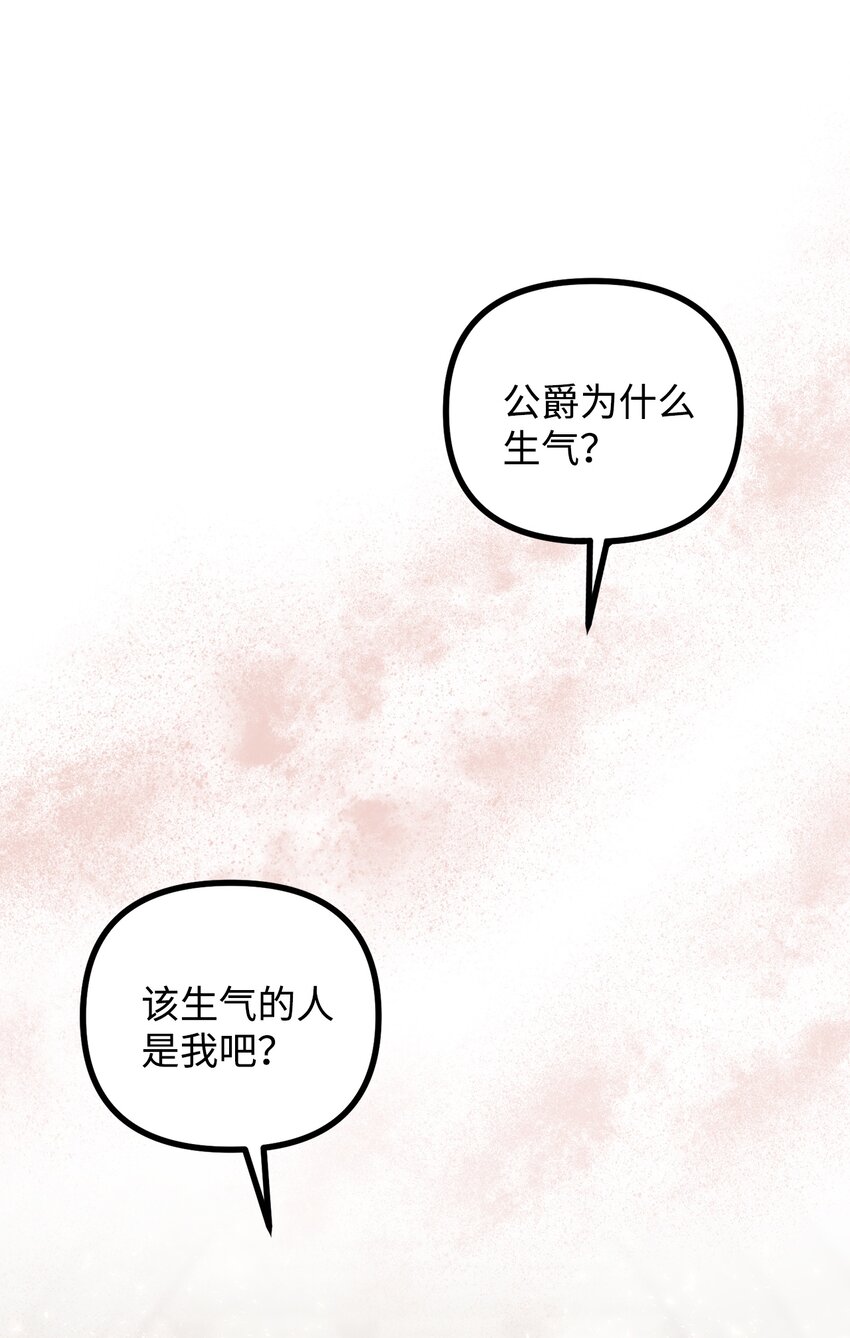 63 吃醋风波(1/2)-第64话