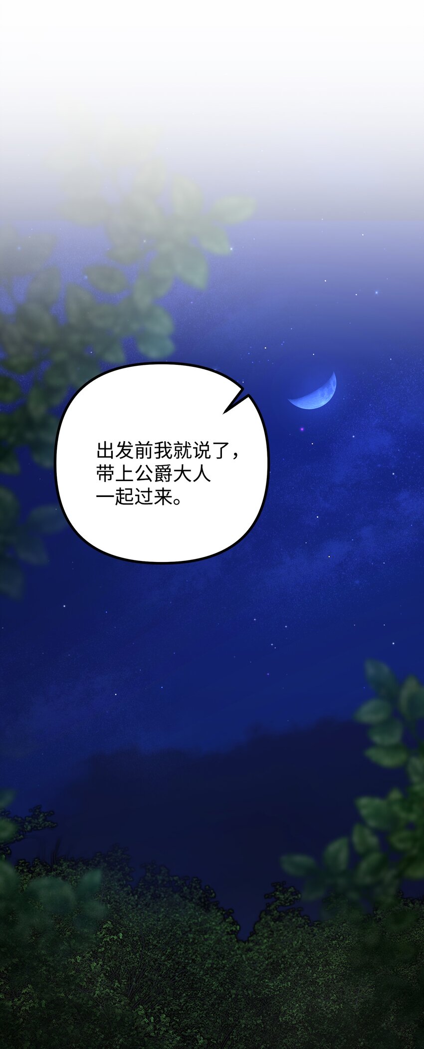63 吃醋风波(1/2)-第64话