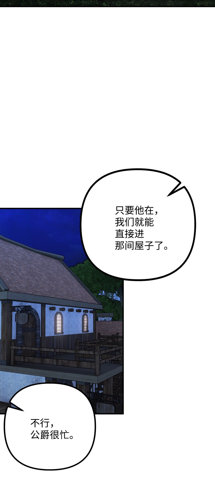 63 吃醋风波(1/2)-第64话
