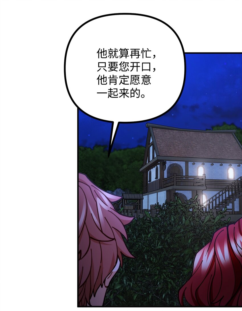63 吃醋风波(1/2)-第64话