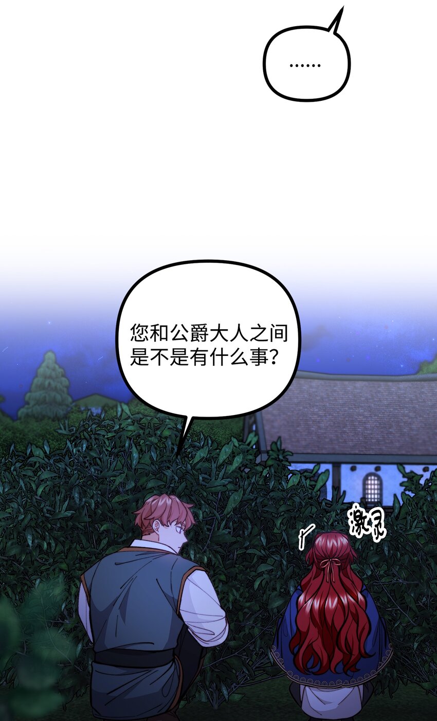 63 吃醋风波(1/2)-第64话