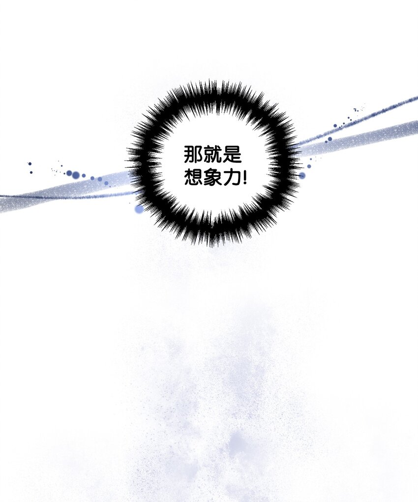 65 再次拜访萨尔本(1/2)-第66话