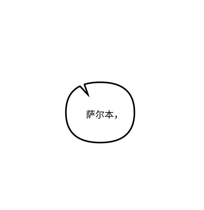 65 再次拜访萨尔本(1/2)-第66话