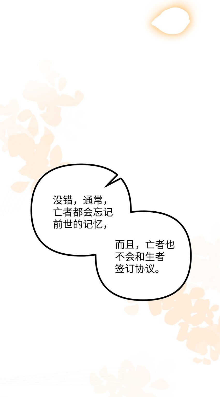 67 赛琳安息(1/2)-第68话