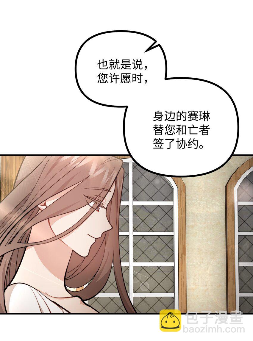 67 赛琳安息(1/2)-第68话