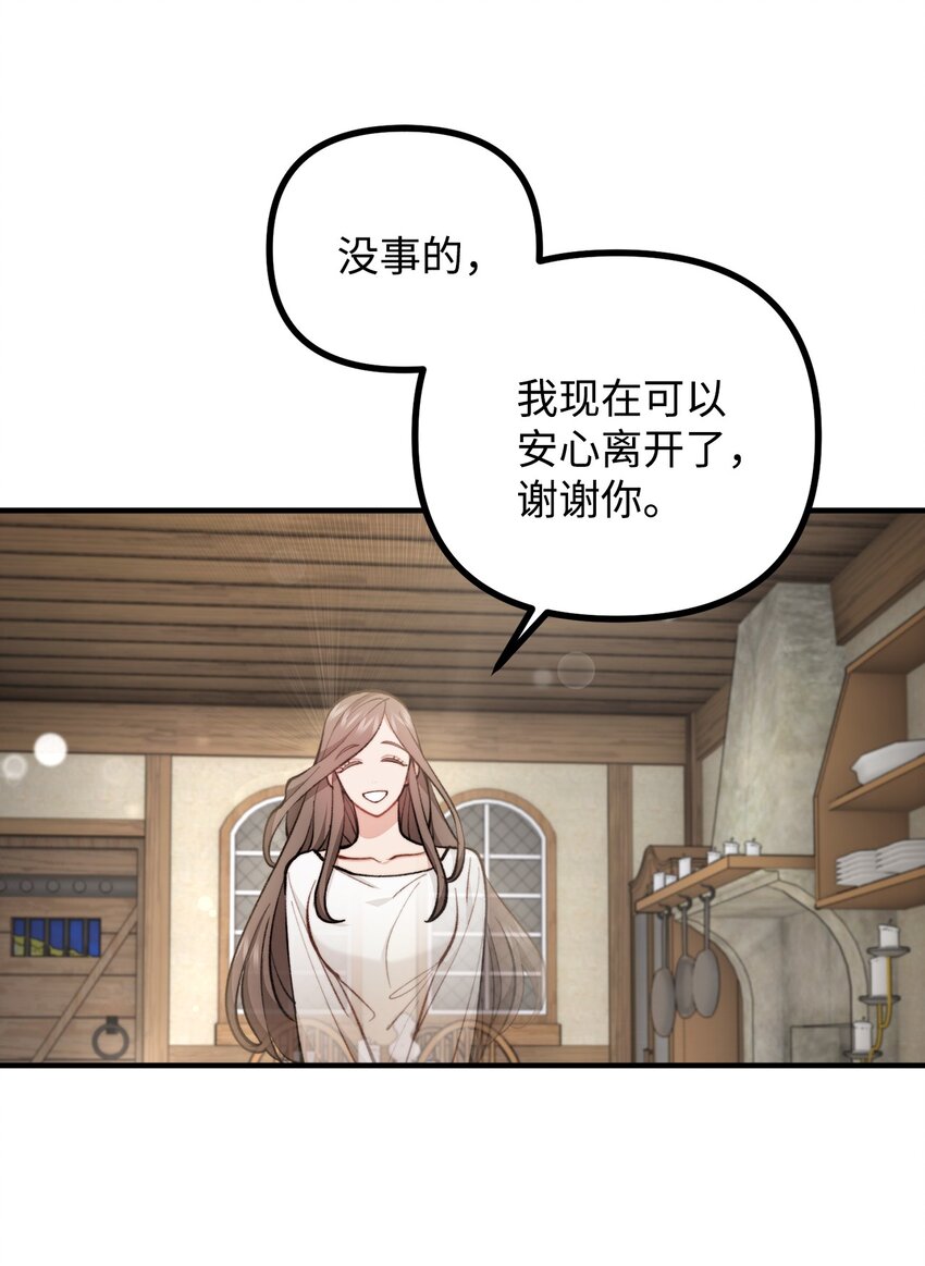 67 赛琳安息(1/2)-第68话