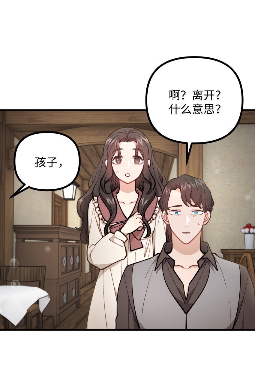 67 赛琳安息(1/2)-第68话