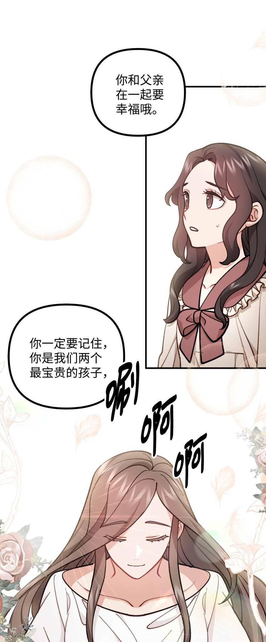 67 赛琳安息(1/2)-第68话