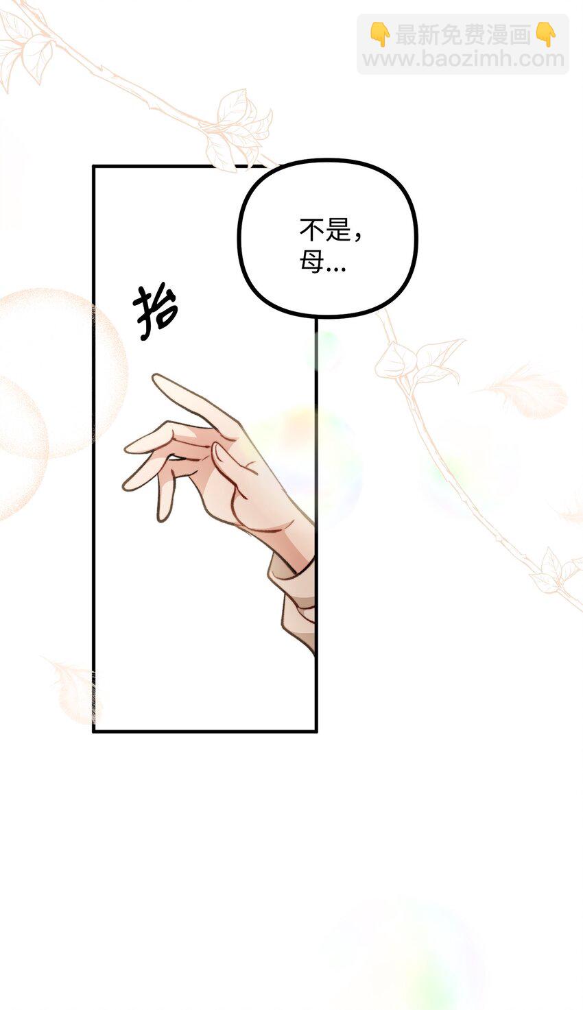 67 赛琳安息(1/2)-第68话