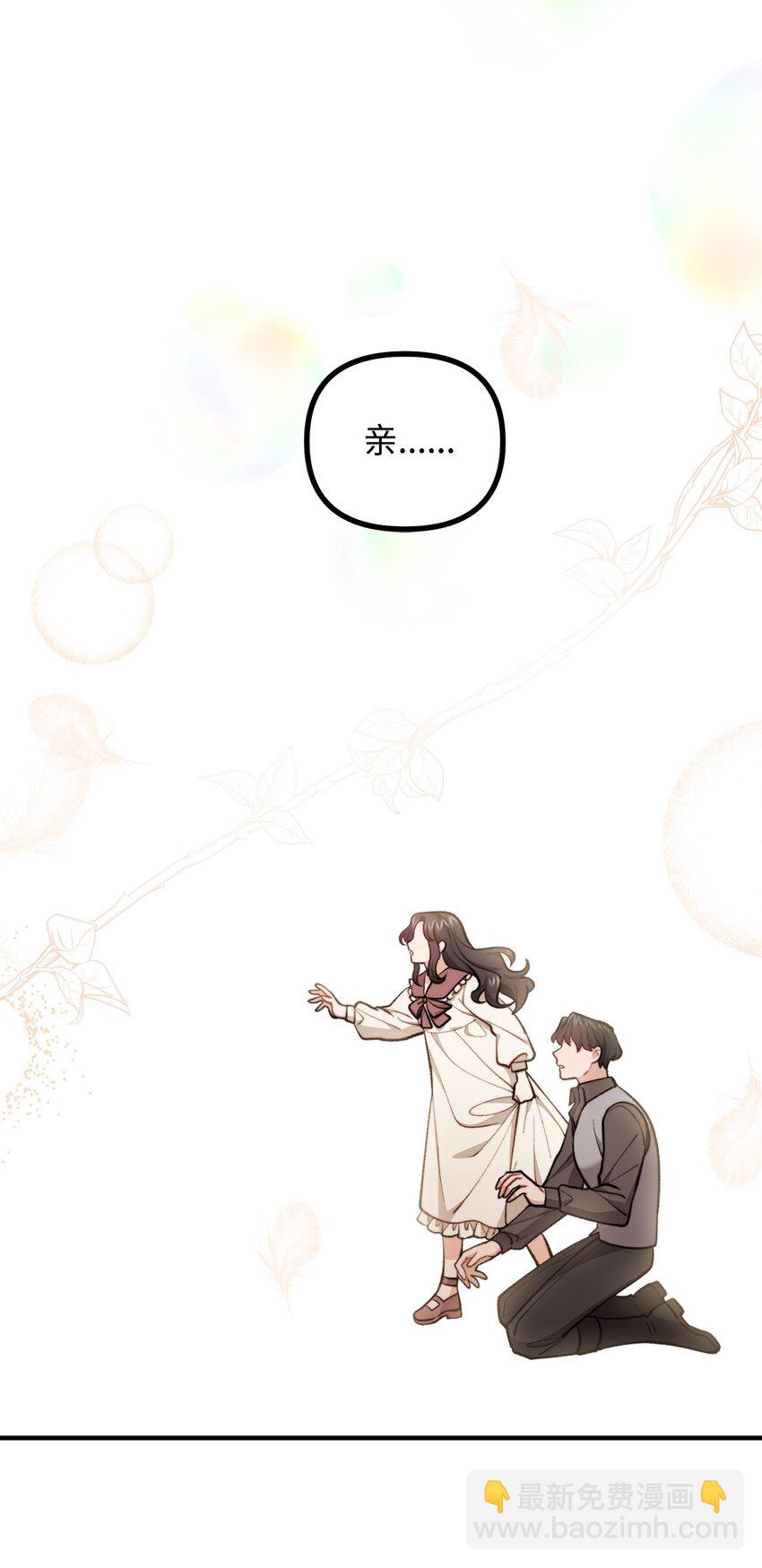 67 赛琳安息(1/2)-第68话