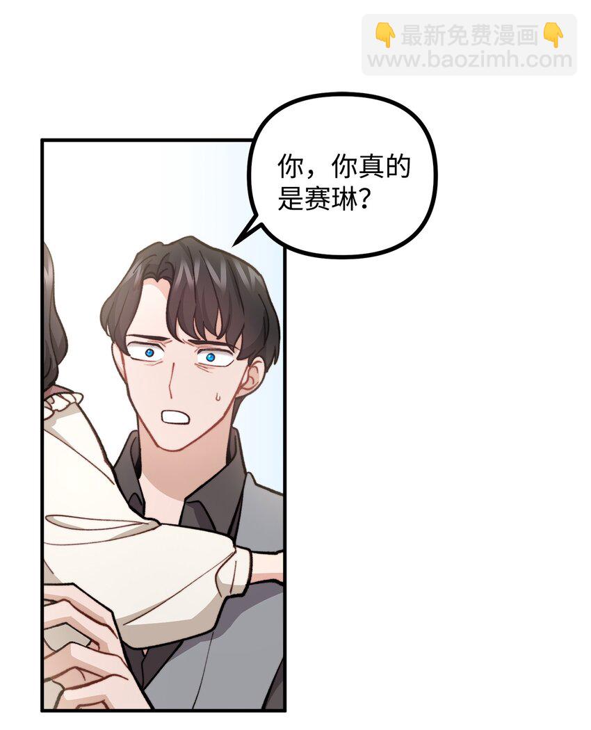 67 赛琳安息(1/2)-第68话