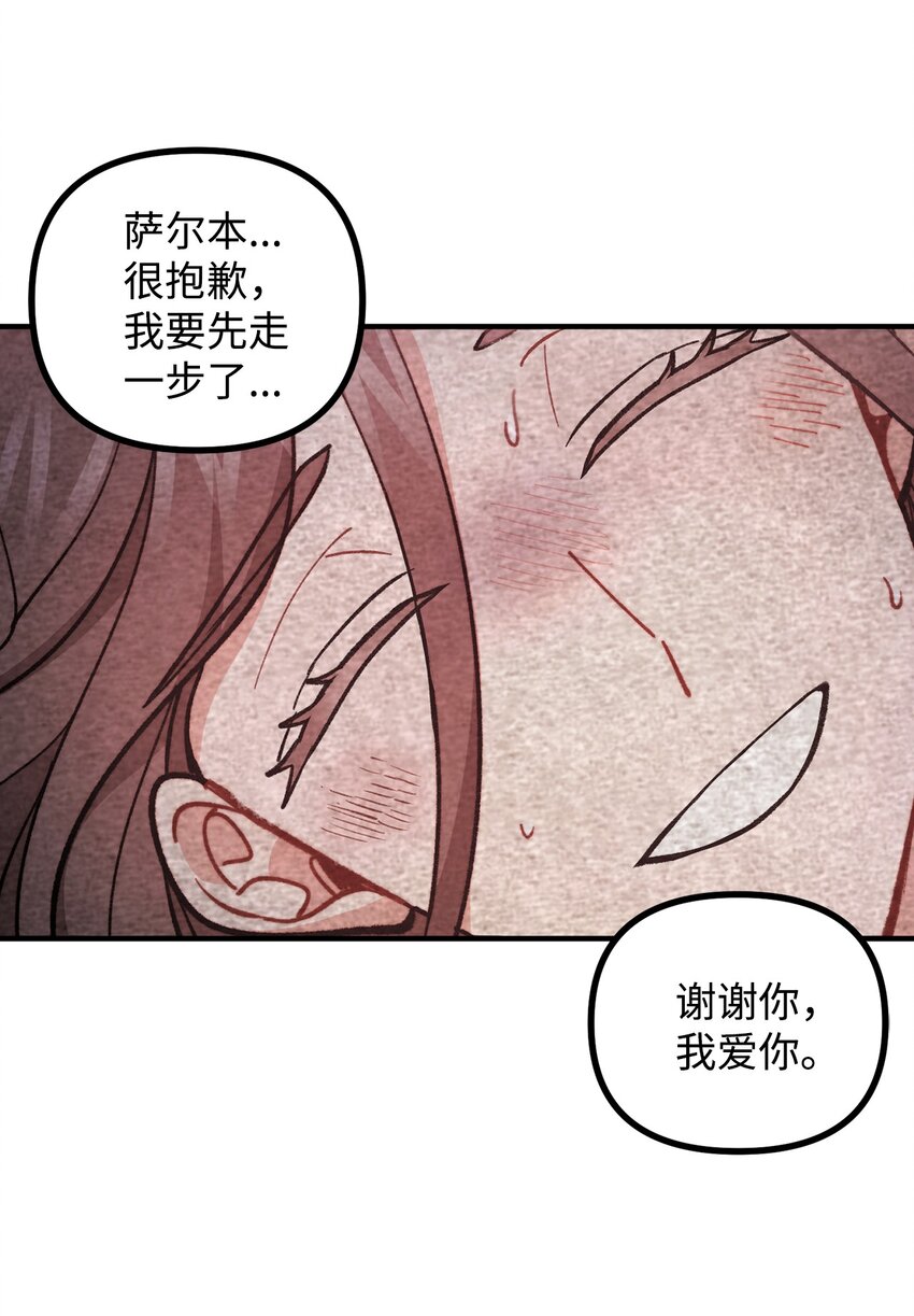 67 赛琳安息(1/2)-第68话