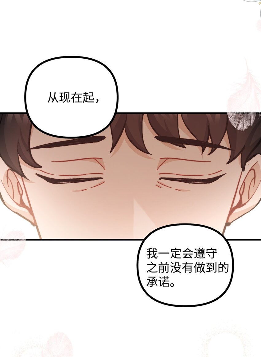 67 赛琳安息(1/2)-第68话