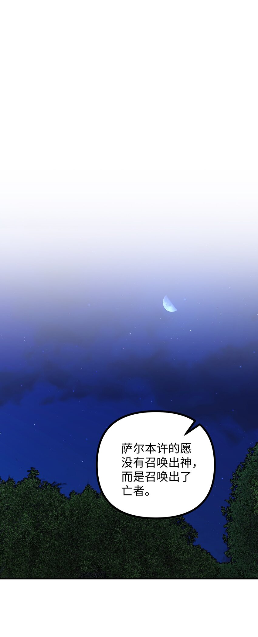 67 赛琳安息(1/2)-第68话