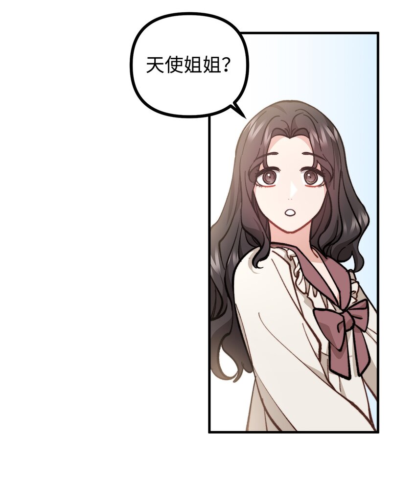 67 赛琳安息(1/2)-第68话