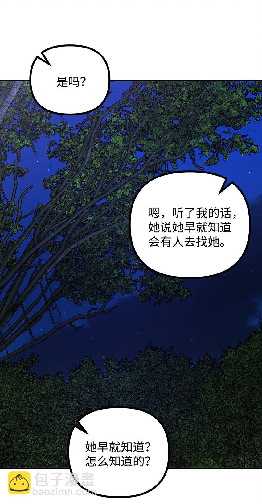 67 赛琳安息(1/2)-第68话