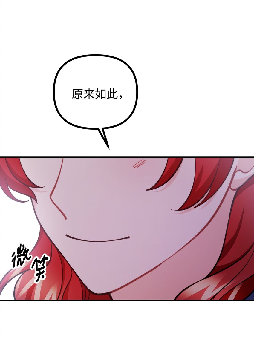 67 赛琳安息(1/2)-第68话