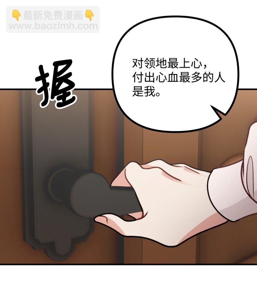 69 拒绝联姻(1/2)-第70话