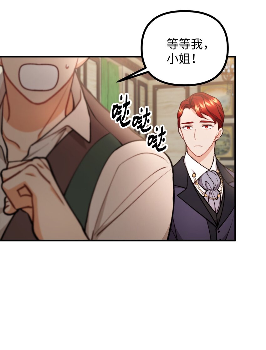 69 拒绝联姻(1/2)-第70话