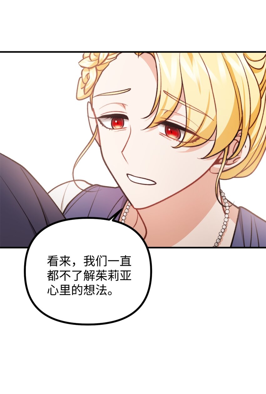 69 拒绝联姻(1/2)-第70话