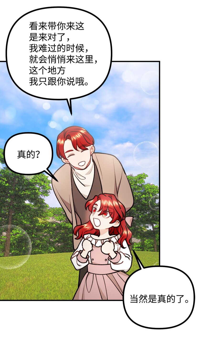 69 拒绝联姻(1/2)-第70话