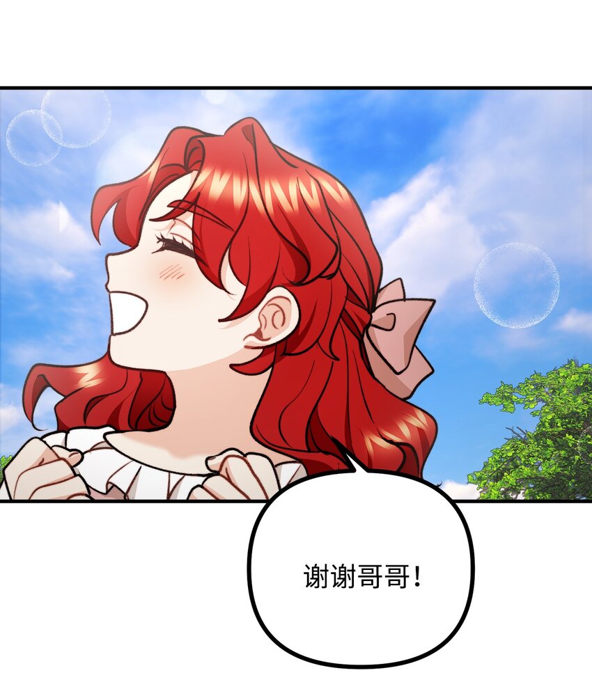 69 拒绝联姻(1/2)-第70话