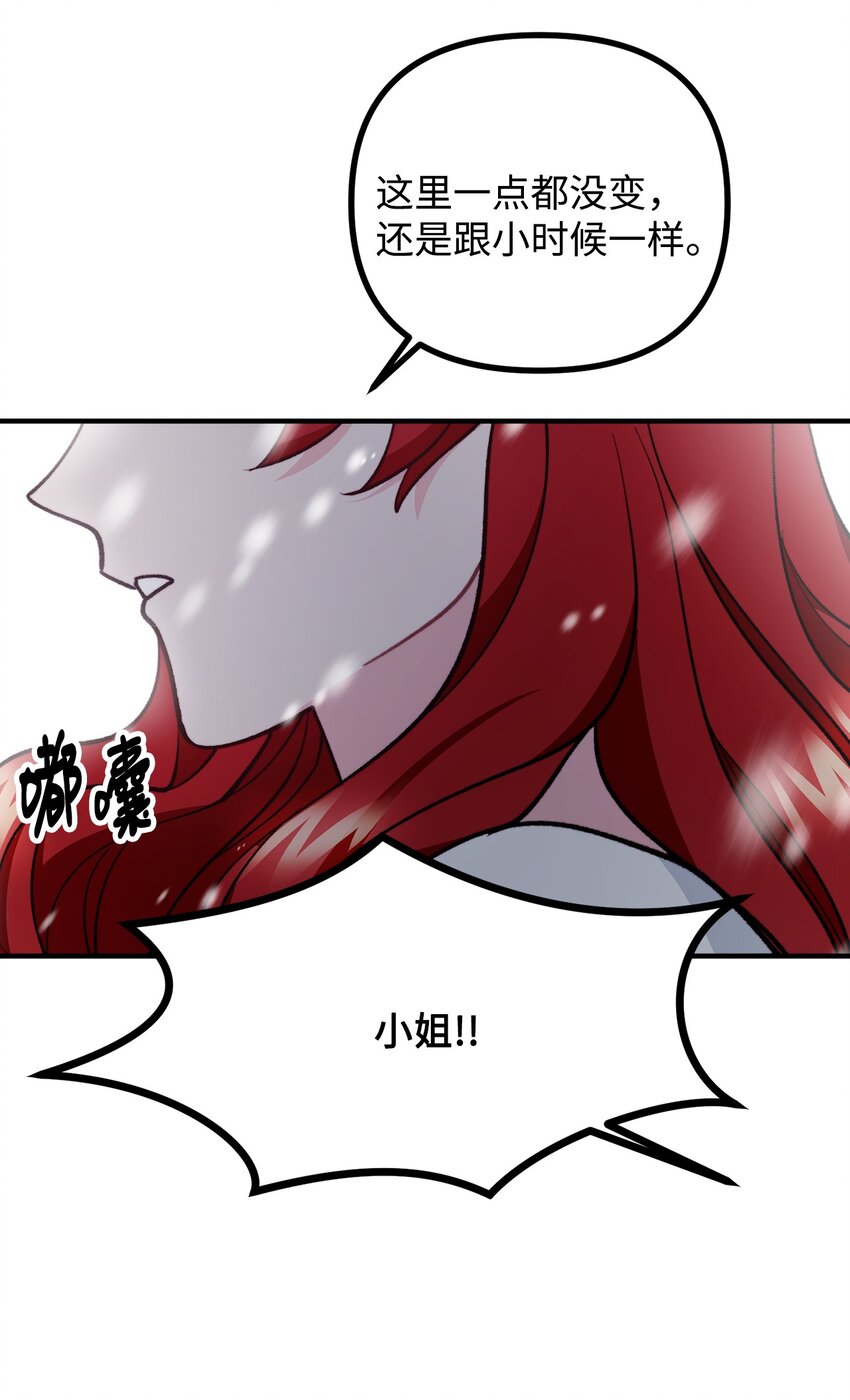 69 拒绝联姻(1/2)-第70话