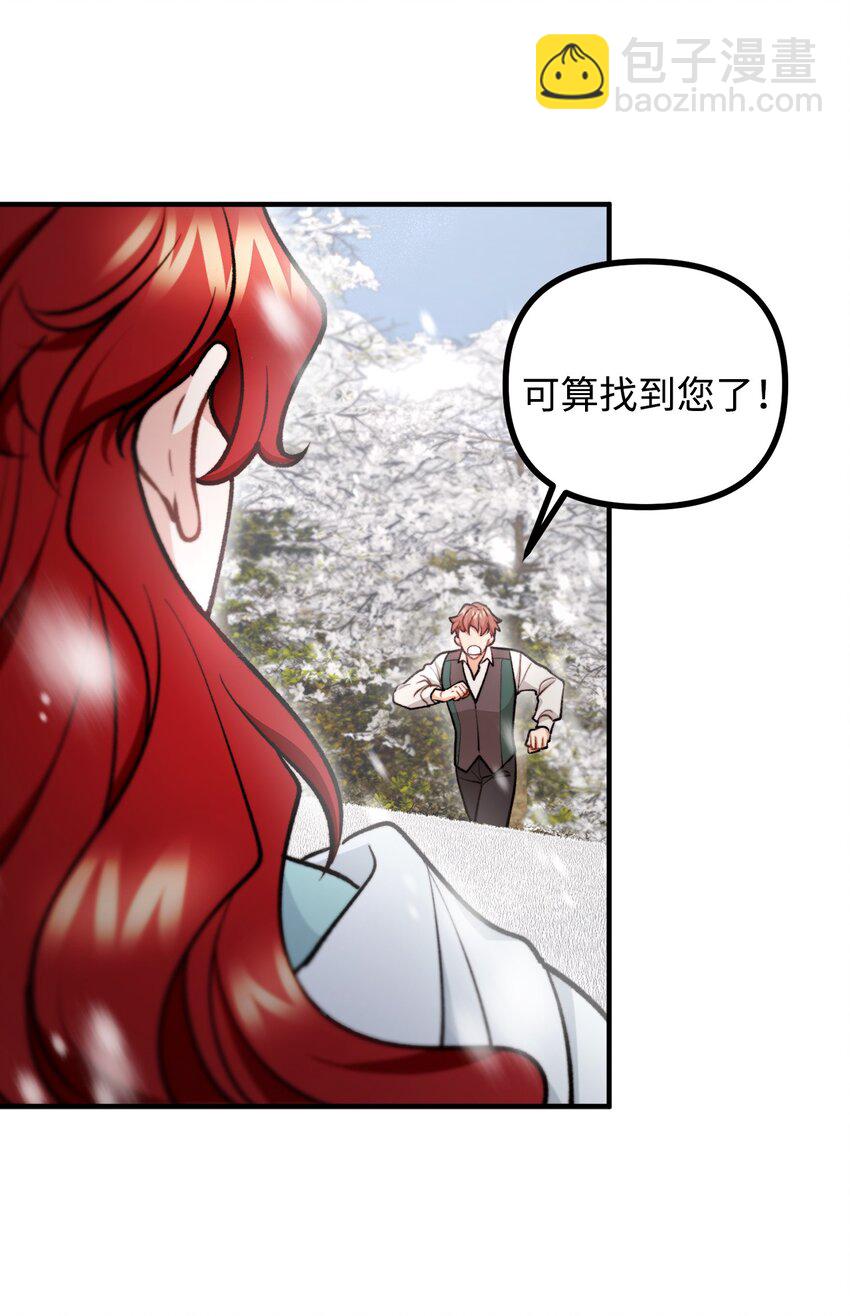 69 拒绝联姻(1/2)-第70话