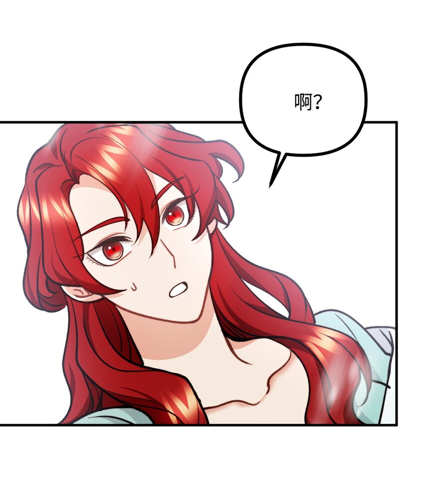 69 拒绝联姻(1/2)-第70话