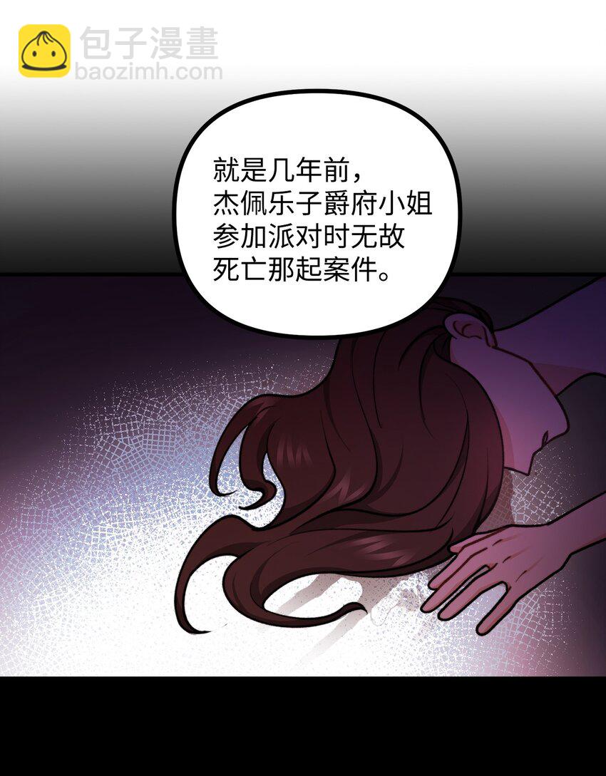 69 拒绝联姻(1/2)-第70话
