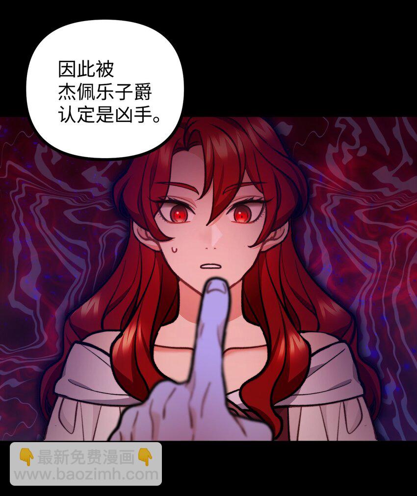 69 拒绝联姻(1/2)-第70话