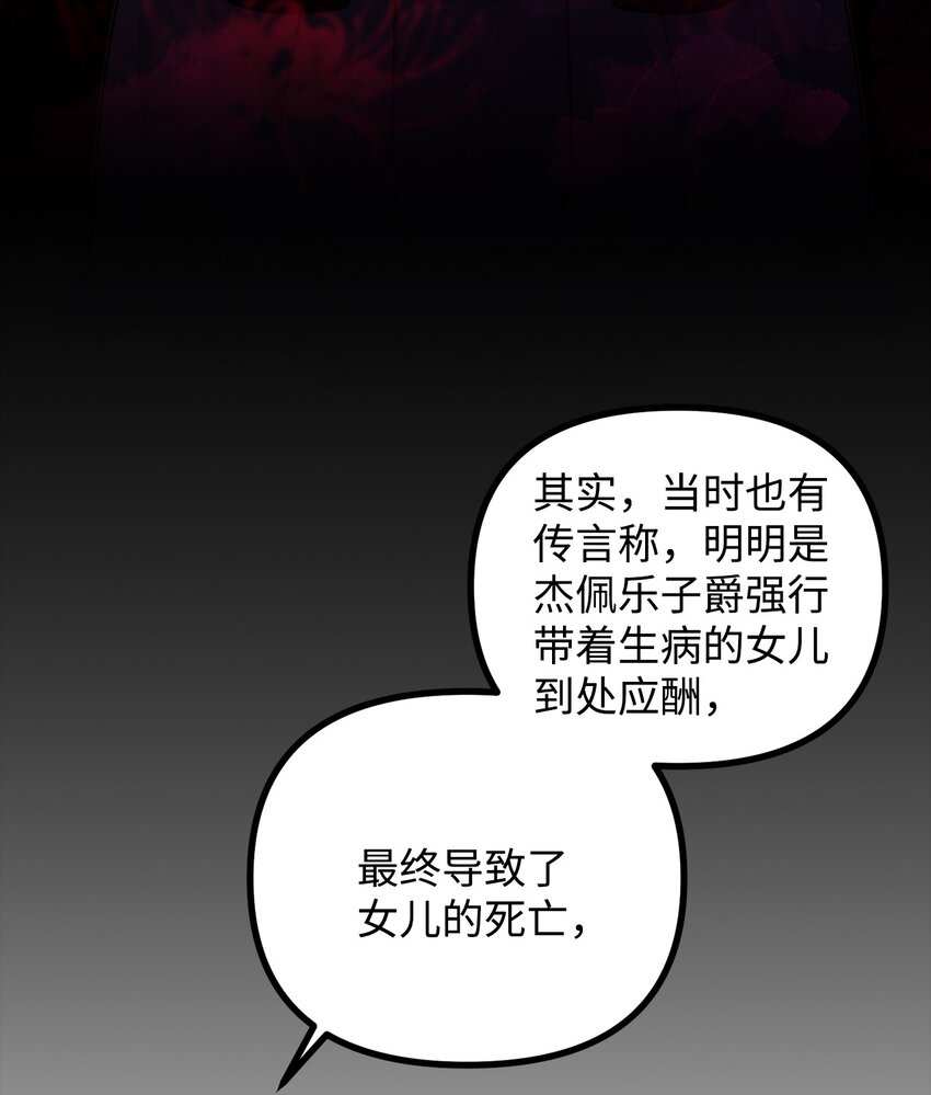 69 拒绝联姻(1/2)-第70话