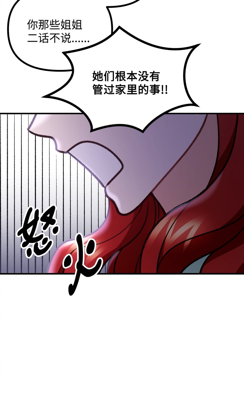 69 拒绝联姻(1/2)-第70话