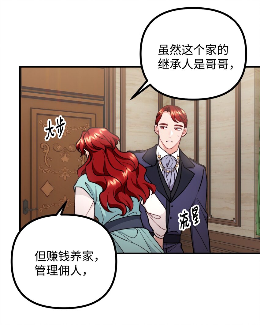 69 拒绝联姻(1/2)-第70话