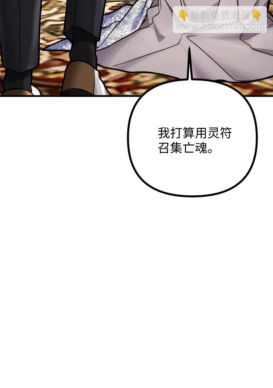 7 满屋的灵符(1/2)-第8话