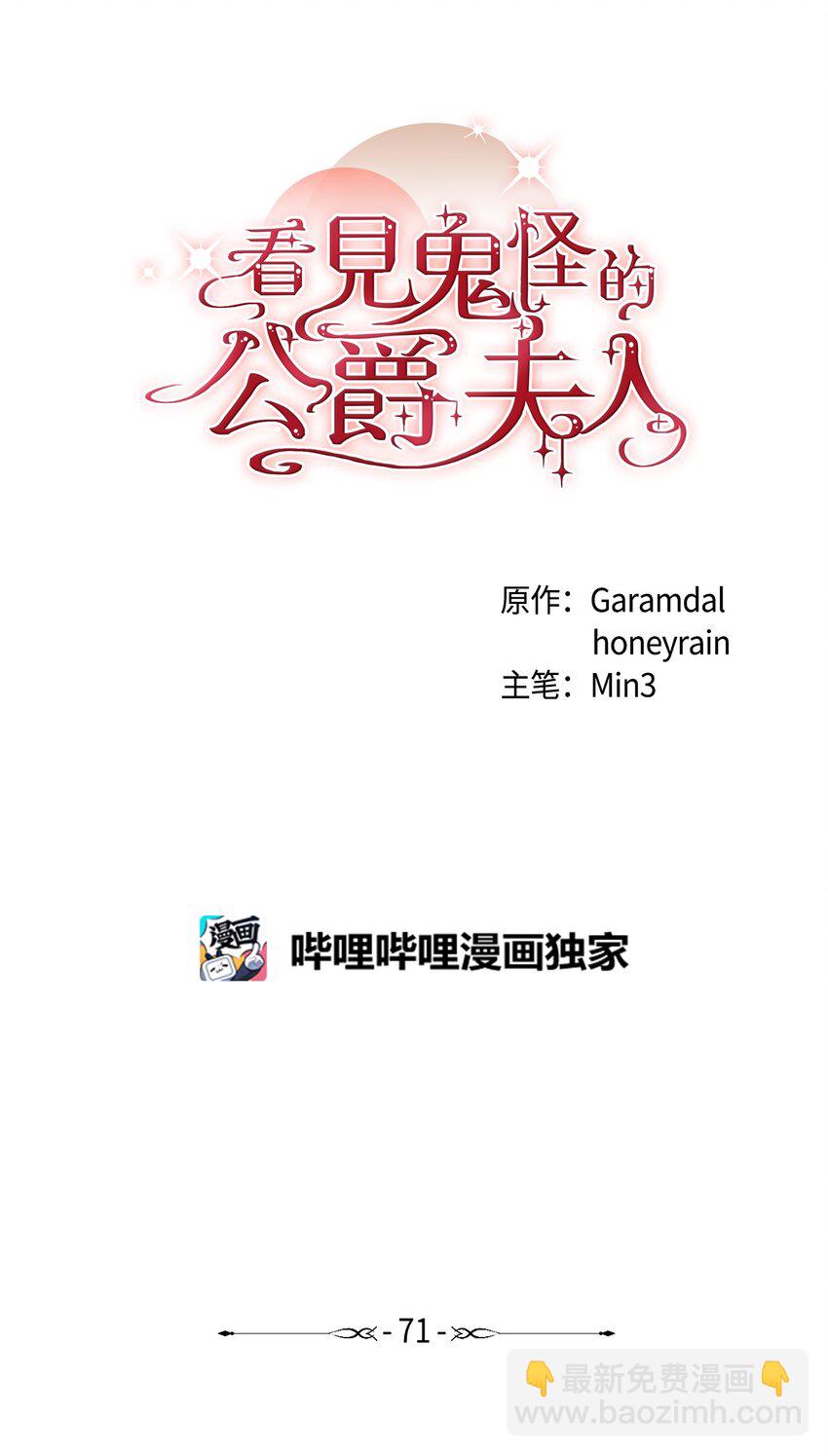 71 哥哥的鼓励(1/2)-第72话