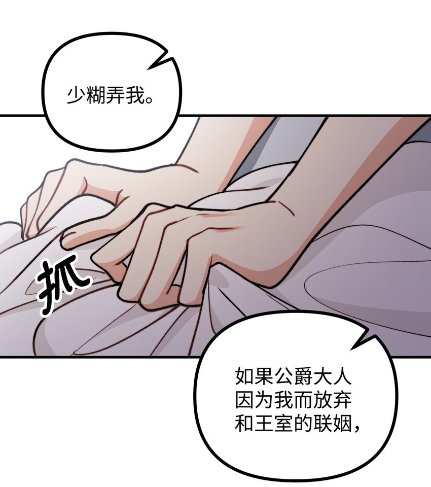 71 哥哥的鼓励(1/2)-第72话