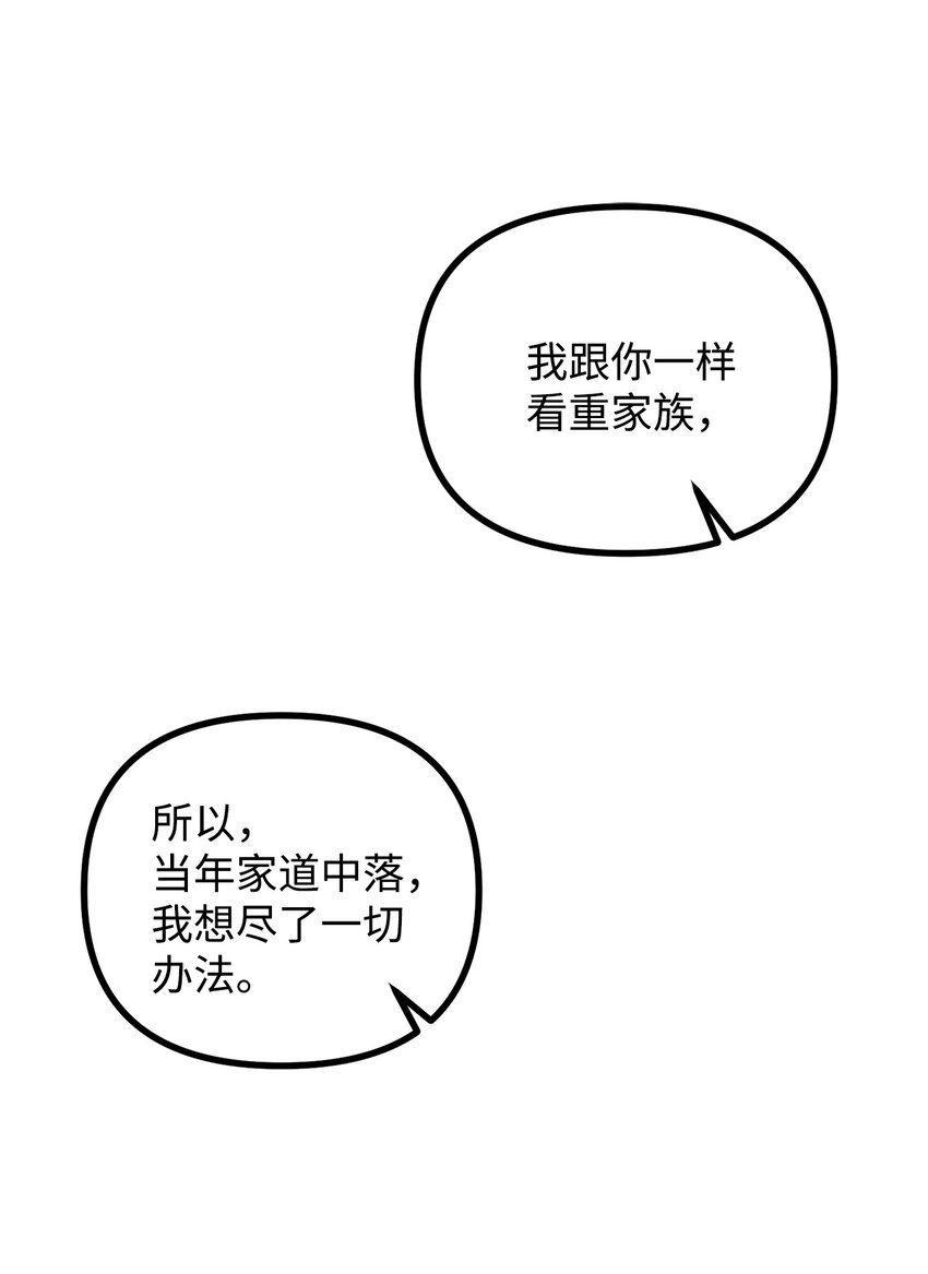 71 哥哥的鼓励(1/2)-第72话