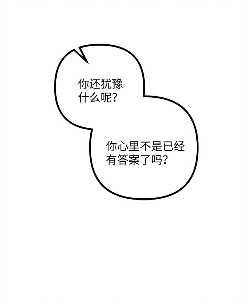 71 哥哥的鼓励(1/2)-第72话