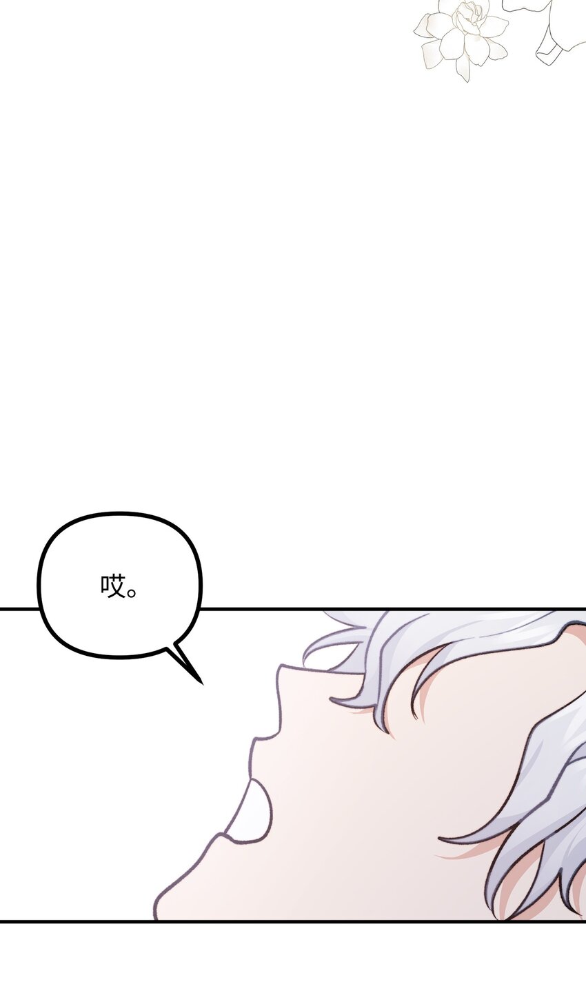 71 哥哥的鼓励(1/2)-第72话