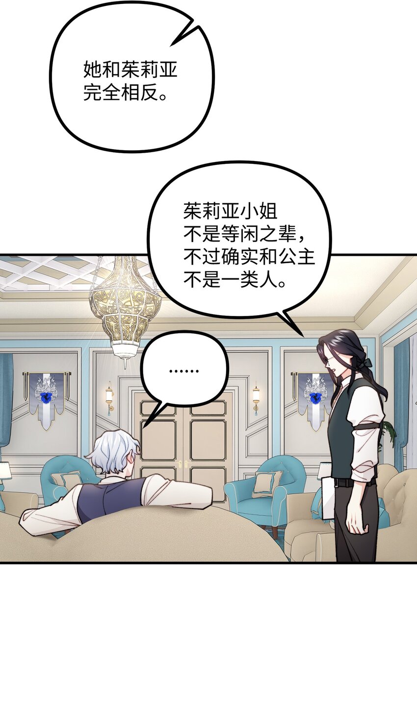 71 哥哥的鼓励(1/2)-第72话