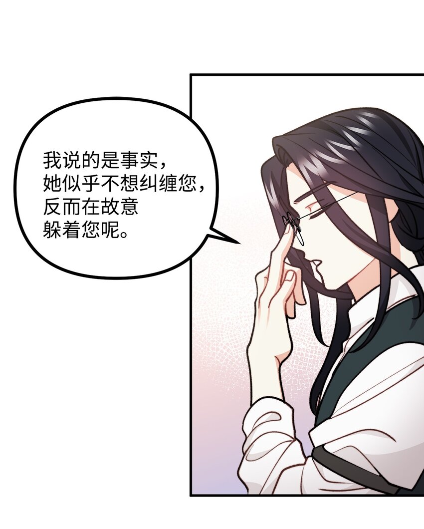 71 哥哥的鼓励(1/2)-第72话