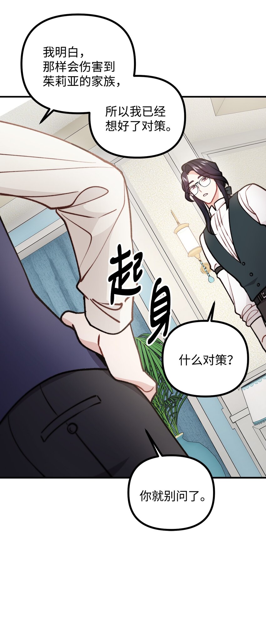 71 哥哥的鼓励(1/2)-第72话
