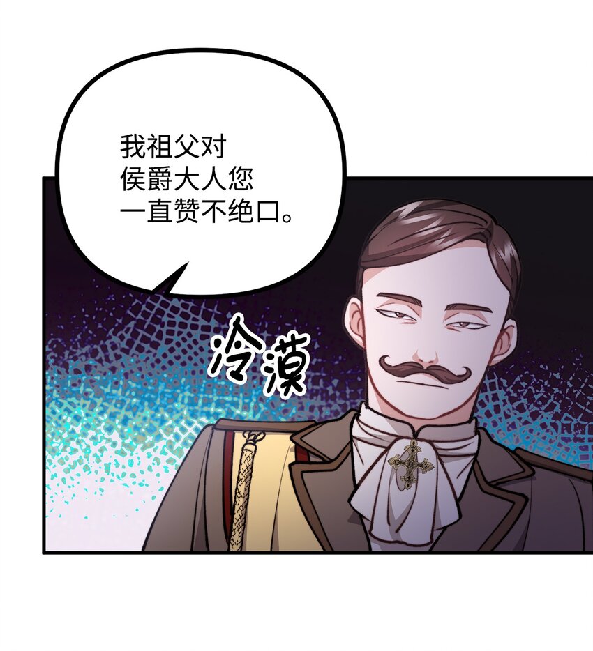 71 哥哥的鼓励(1/2)-第72话