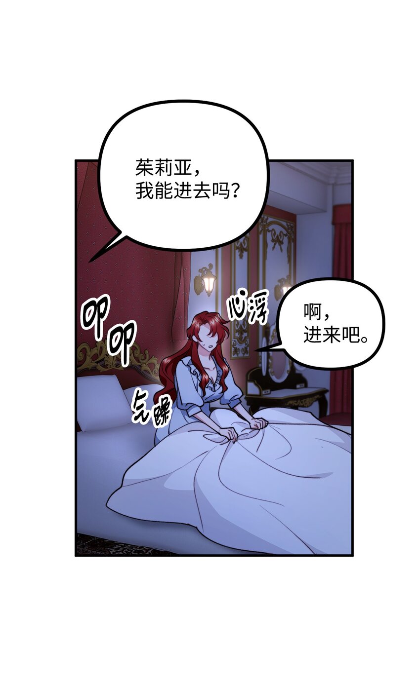 71 哥哥的鼓励(1/2)-第72话
