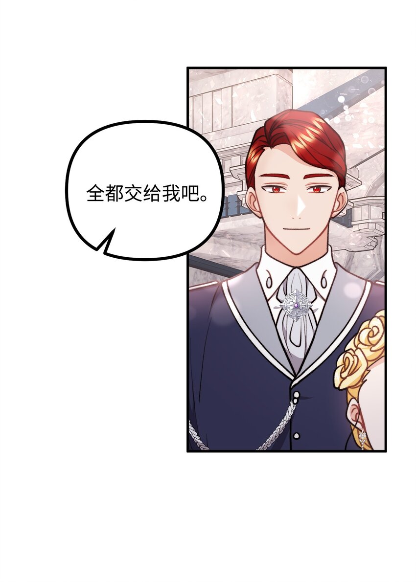 73 茱莉亚姗姗来迟(1/2)-第74话