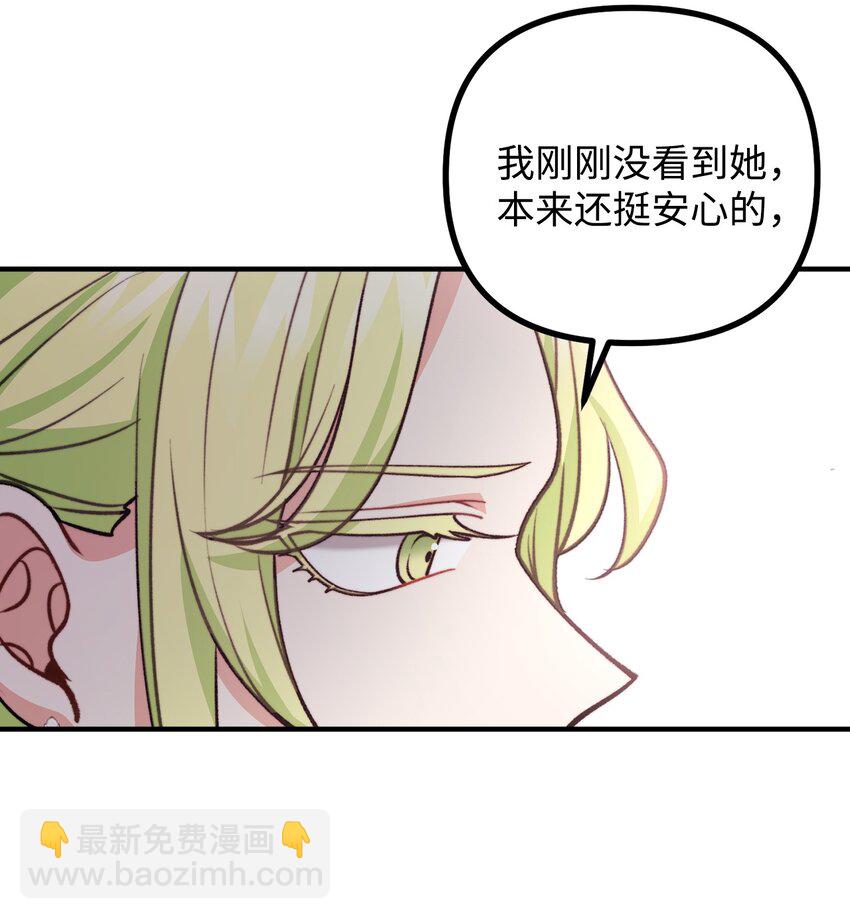73 茱莉亚姗姗来迟(1/2)-第74话