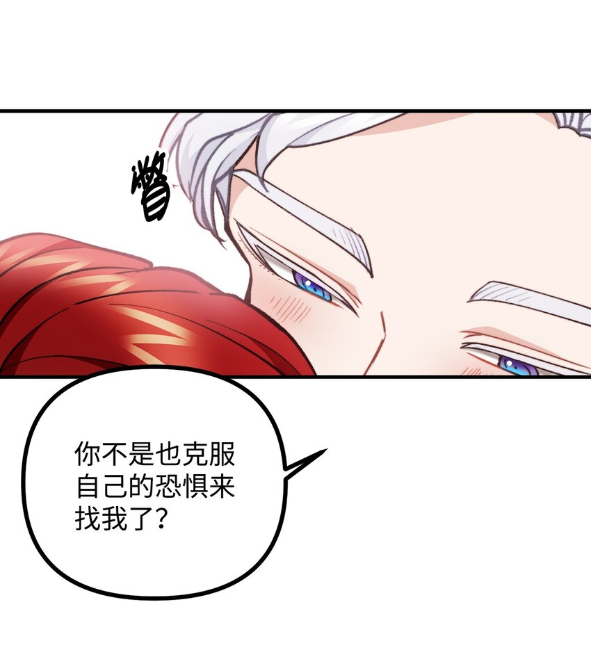 73 茱莉亚姗姗来迟(1/2)-第74话