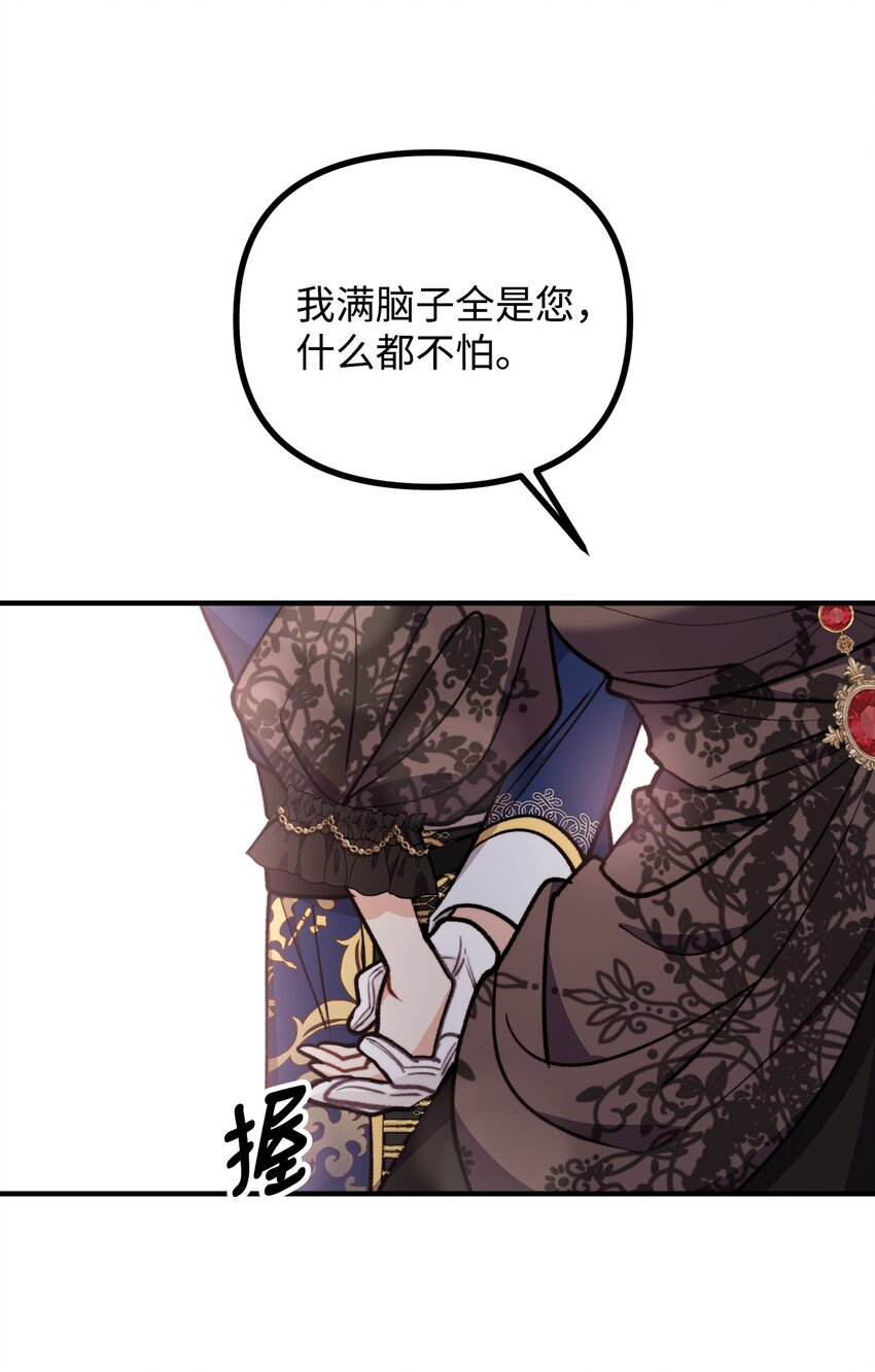 73 茱莉亚姗姗来迟(1/2)-第74话