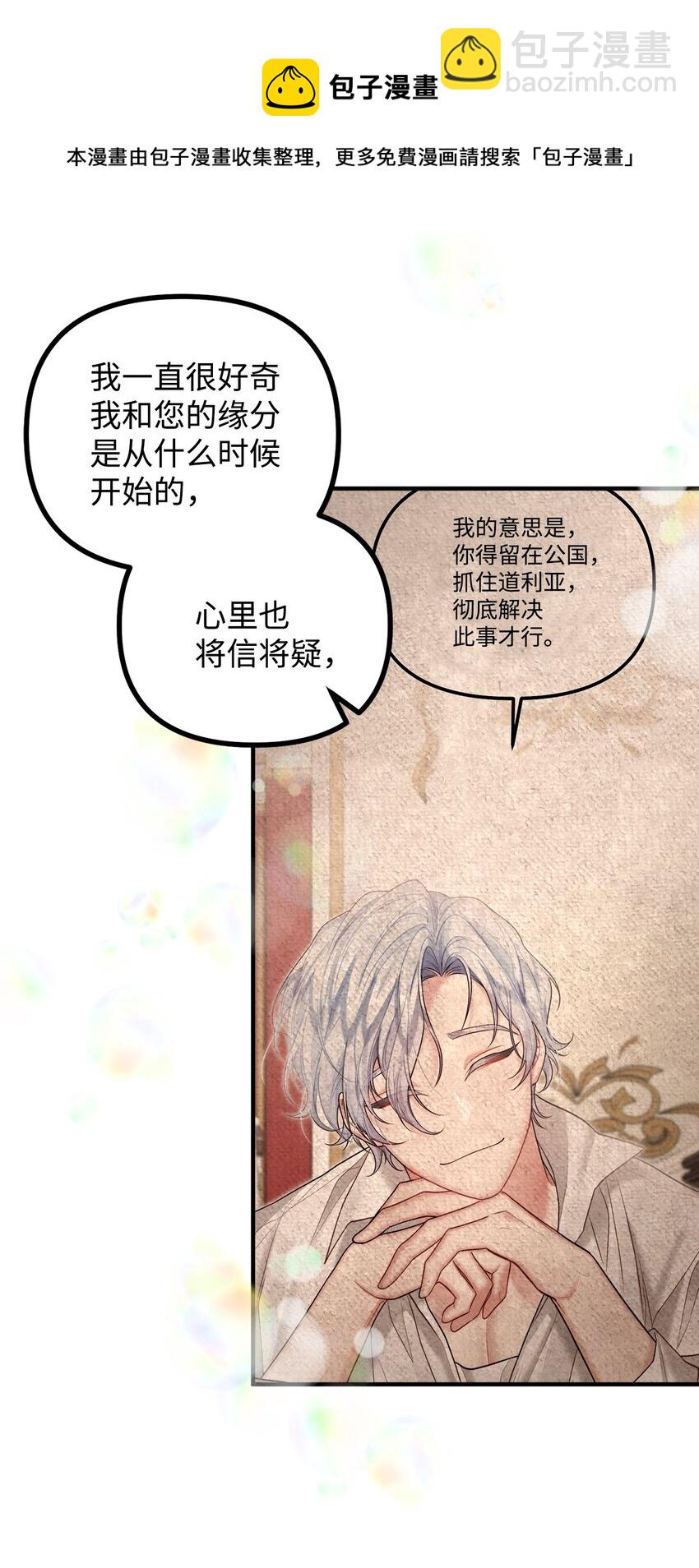 73 茱莉亚姗姗来迟(1/2)-第74话